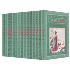 情侠系列（套装15册）