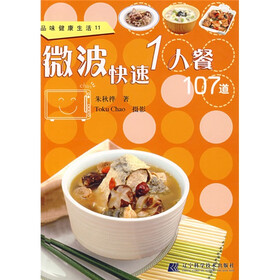 微波快速1人餐107道