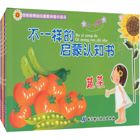 不一样的启蒙认知书（套装共5册）