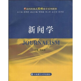 关于关于新闻学专业双语教学的的专科毕业论文范文