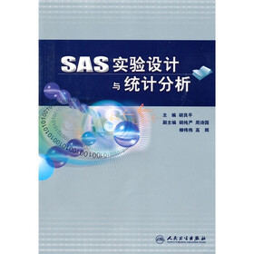 SAS实验设计与统计分析