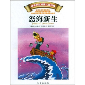 怒海新生