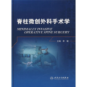 脊柱微创外科手术学
