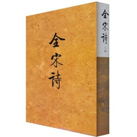 全宋诗24