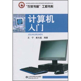 计算机入门