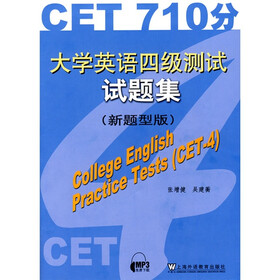 CET710分：大学英语四级测试试题集（新题型版）