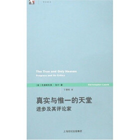 真实与惟一的天堂：进步及其评论家