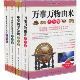 经典文史珍藏（套装共4册）
