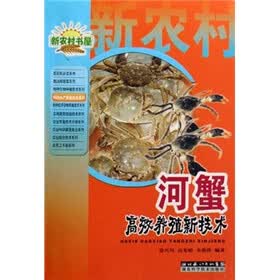 河蟹高效养殖新技术