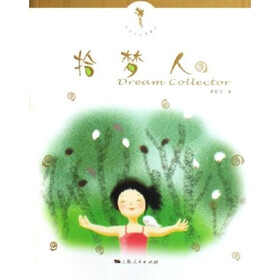 《拾梦人》(黄影瞾)【摘要 书评 试读】- 京东图书