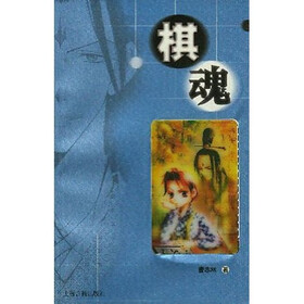 棋魂