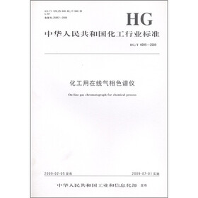 中华人民共和国化工行业标准（HG/T 4095-2009）：化工用在线气相色谱仪