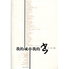 我的城市我的书