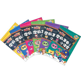开心宝贝学前准备小课堂系列丛书（套装共6册）