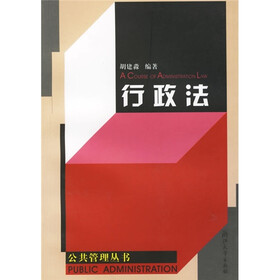 行政法