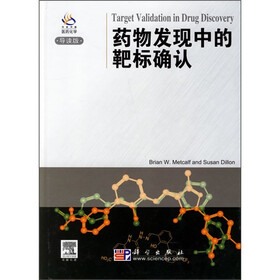 药物发现中的靶标确认(导读版)