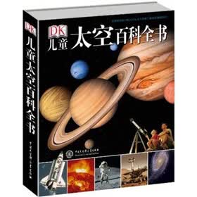 DK儿童太空百科全书