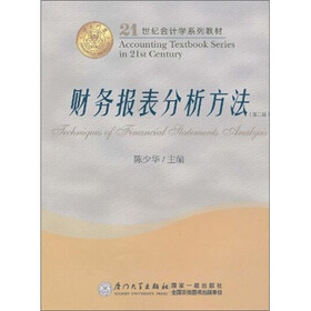 财务报表分析方法