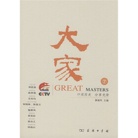 大家7