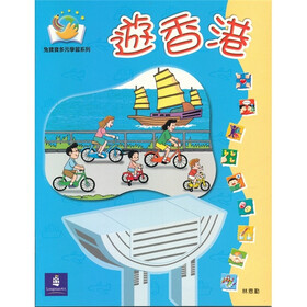 兔宝宝多元学习系列-逛香港