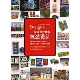 Design+全球设计精粹：包装设计