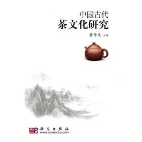 中国古代茶文化研究