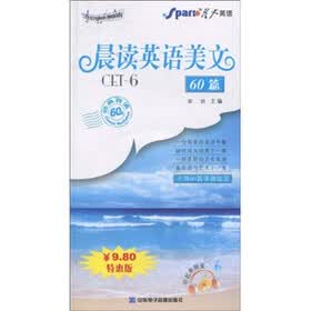 星火英语：晨读英语美文60篇CET-6（特惠版）（附MP3光盘1张）