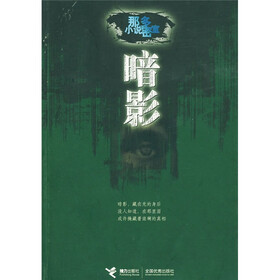 暗影