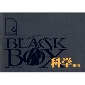 BLACK BOX系列6：科学幽灵