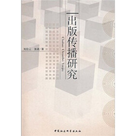 出版传播研究