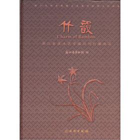 浙江慈溪木艺堂藏历代竹雕精品：竹韵