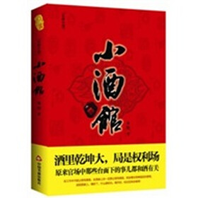 小酒馆