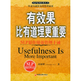 有效果比有道理更重要