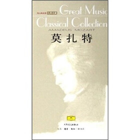 莫扎特（附CD光盘3张）