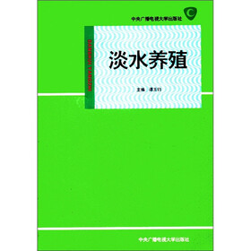 淡水养殖