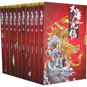 《大唐双龙传》(黄易)