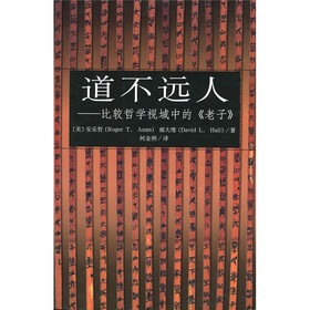 《道不远人:比较哲学视域中的《老子》((美国)