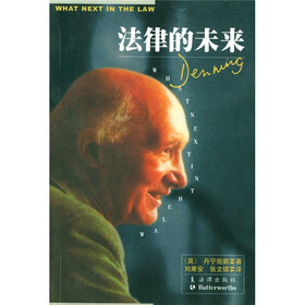 法律的未来