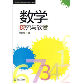 关于构建与实践结合的数学校本教材的电大毕业论文范文