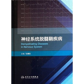 神经系统脱髓鞘疾病