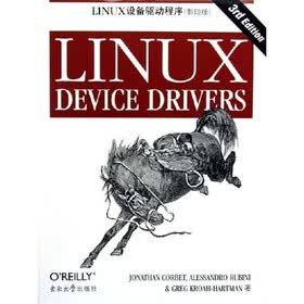 LINUX设备驱动程序（影印版）（第3版）