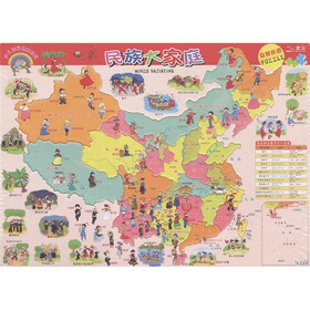 少儿百科地图系列·民族大家庭：美丽的祖国（益智拼图）