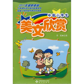【小学生美文欣赏】