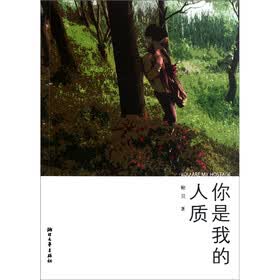 你是我的人质