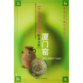 厦门窑