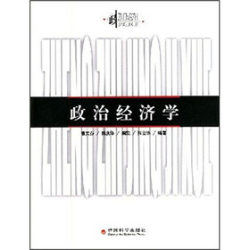 政治经济学