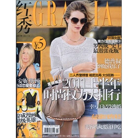 红秀（2011年7月）总第63期