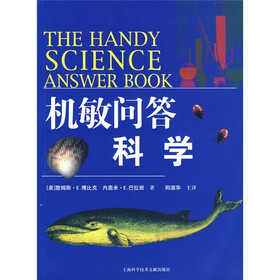 机敏问答：科学