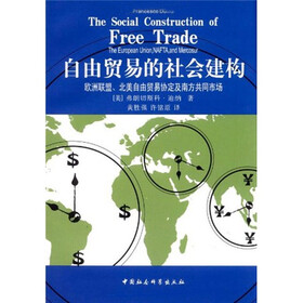自由贸易的社会建构：欧洲联盟北美自由贸易协定及南方共同市场