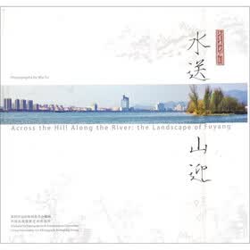 水送山迎